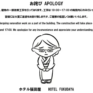 Fukudaya Hotel